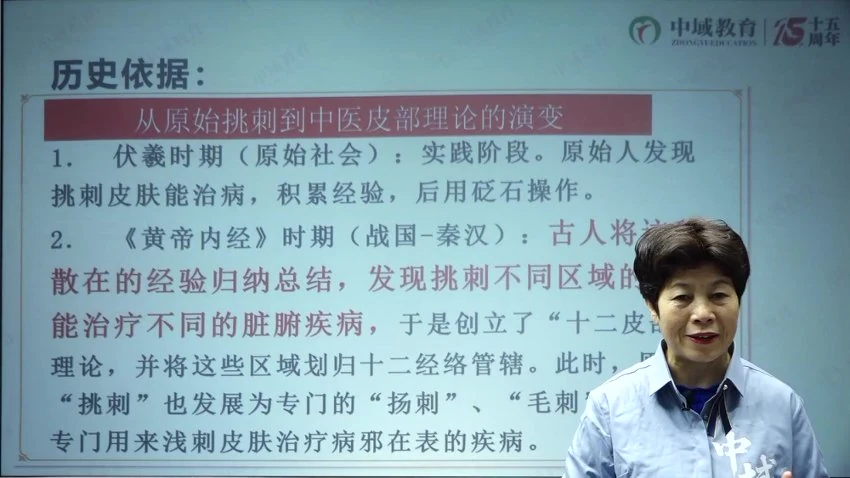 《刘惠珍伏羲古源飞穴线上课1》视频21集