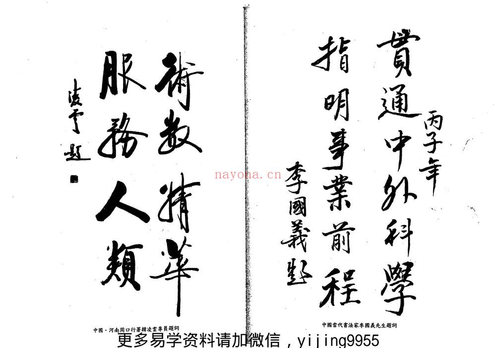 刘广斌《数字奇门》（视频课程+电子书）