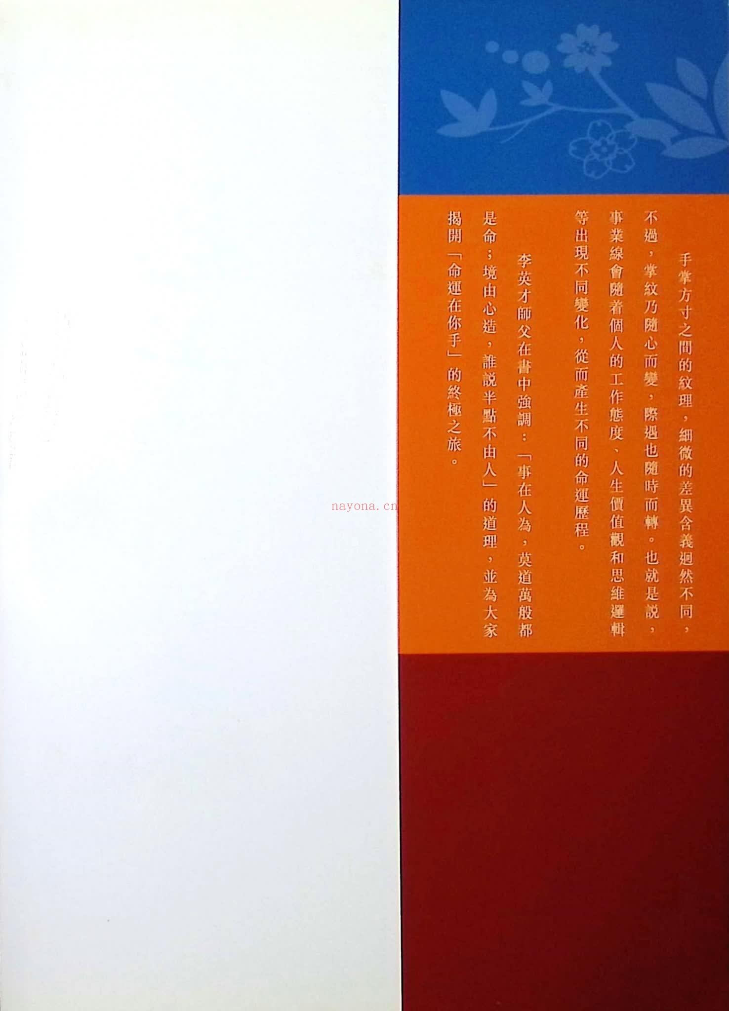 《李英才合集》PDF电子书（1020页）