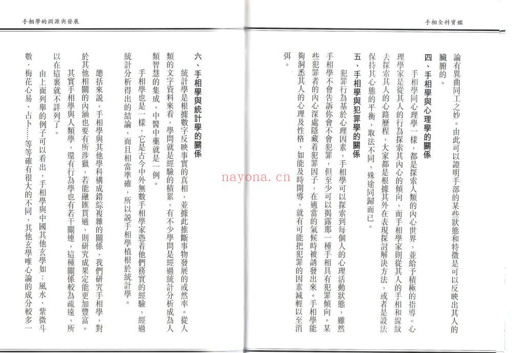 《李英才合集》PDF电子书（1020页）