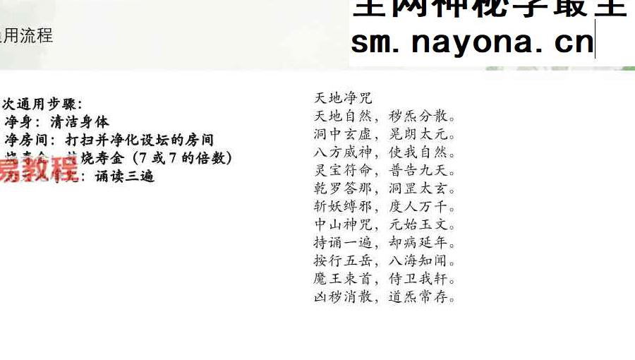 【茴火之源 & 清鸣】轩辕黄帝祝由术 · 二期精修营视频+课件PDF