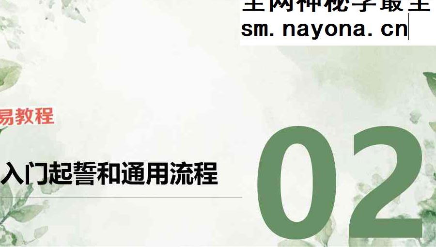 【茴火之源 & 清鸣】轩辕黄帝祝由术 · 二期精修营视频+课件PDF