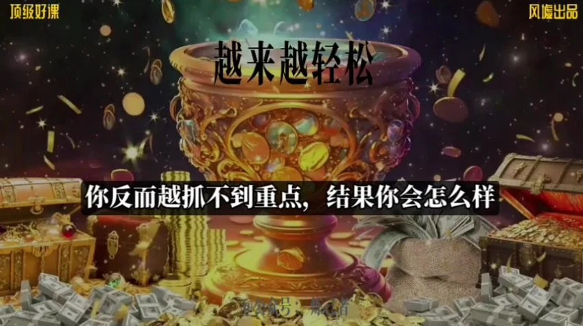 炼己者《炼己者 越来越轻松课程》视频10集