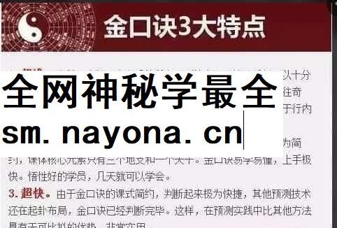 沉默言金口诀金口诀纵横论沉默言老师模型原理课程插图