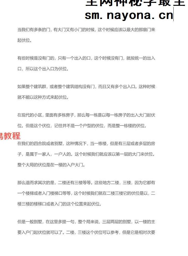 许联斌八宅风水7套电子书合集pdf