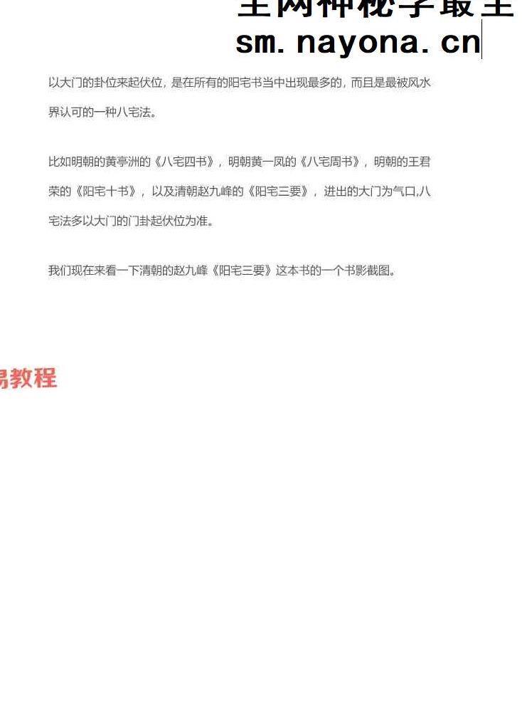 许联斌八宅风水7套电子书合集pdf