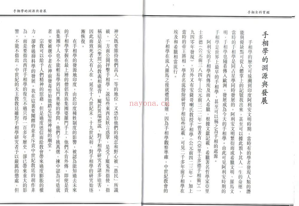 《李英才合集》PDF电子书（1020页）