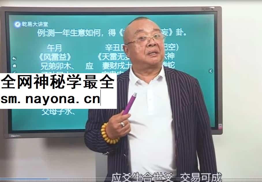 李计忠一卦多断中级研修班下集（40集视频）插图