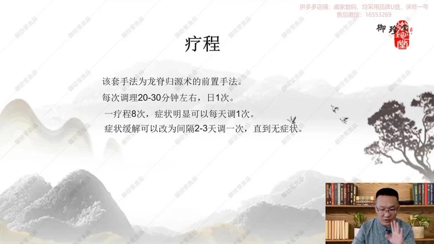 《李新波棒敲击三通术线上课》