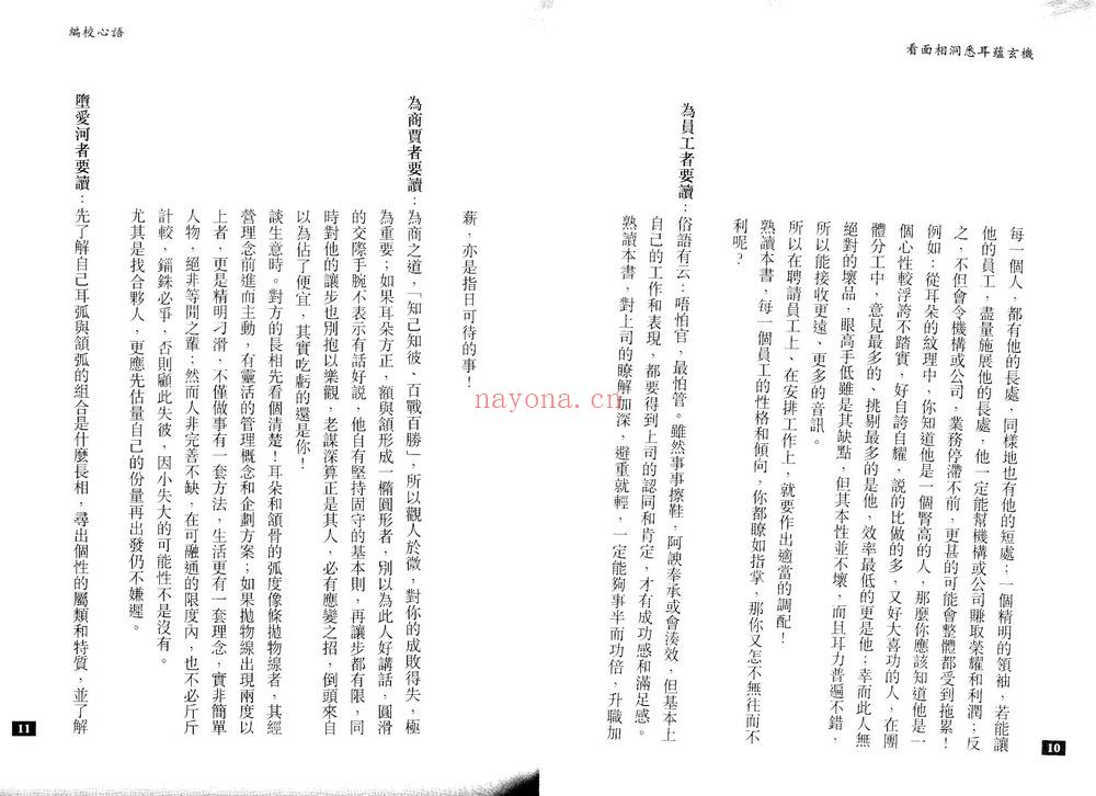 《李英才合集》PDF电子书（1020页）