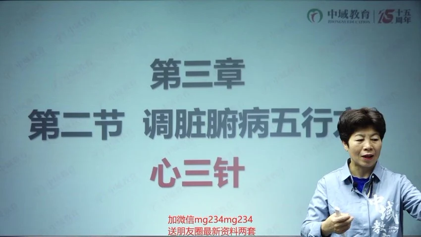《刘惠珍伏羲古源飞穴线上课1》视频21集