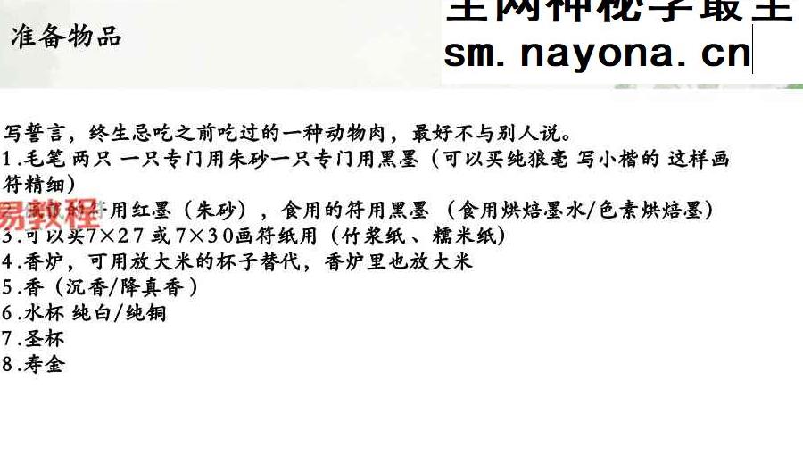 【茴火之源 & 清鸣】轩辕黄帝祝由术 · 二期精修营视频+课件PDF