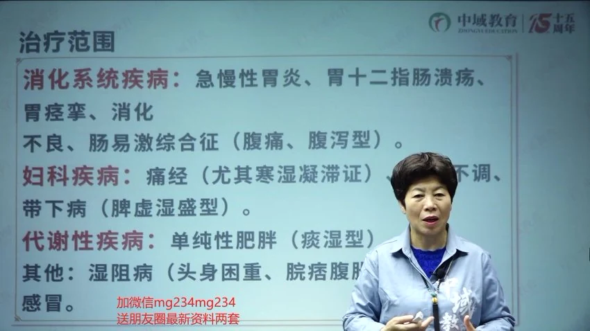 《刘惠珍伏羲古源飞穴线上课1》视频21集