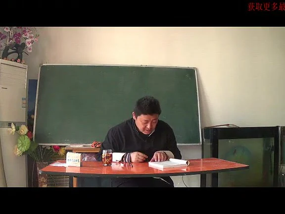 刘东亮《风水禅观19集视频》视频18集