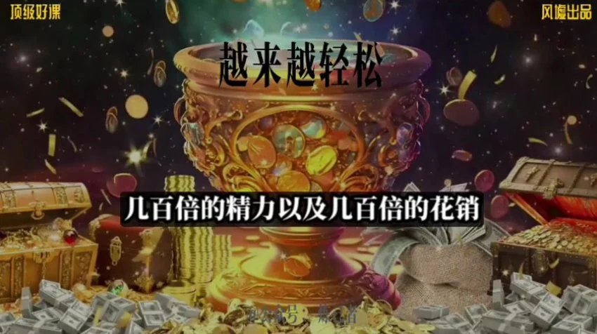 炼己者《炼己者 越来越轻松课程》视频10集