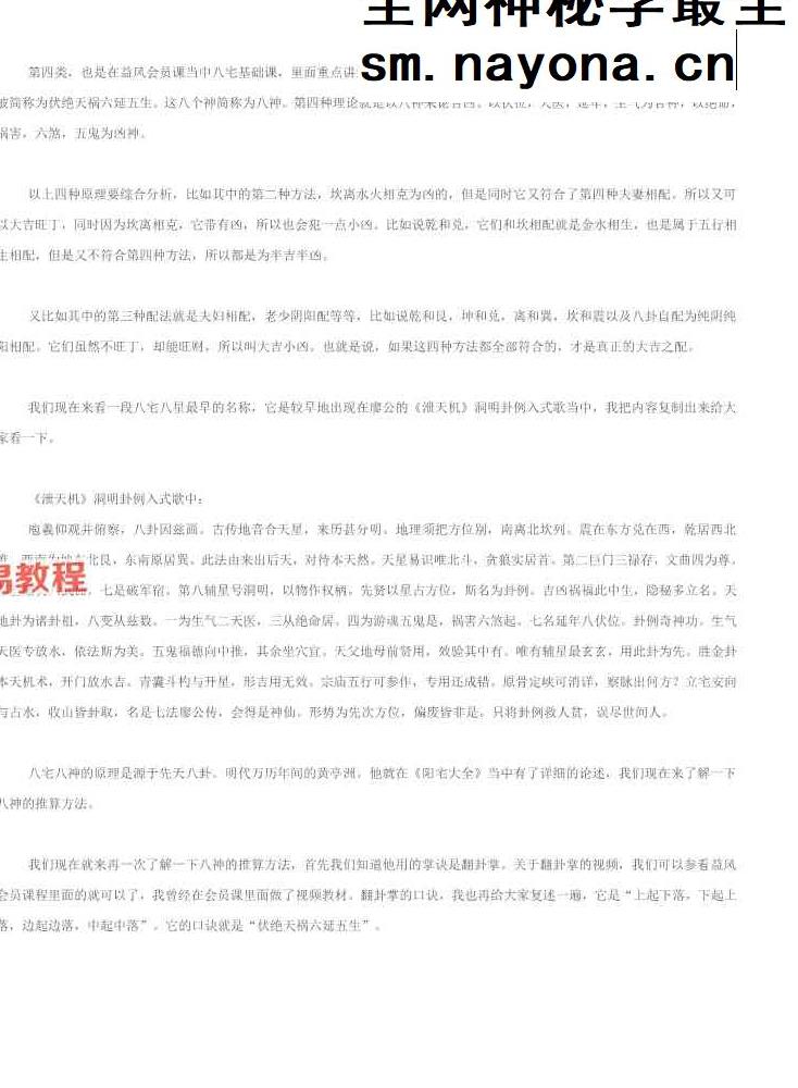 许联斌八宅风水7套电子书合集pdf