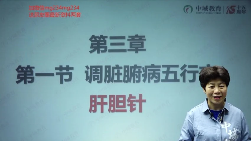 《刘惠珍伏羲古源飞穴线上课1》视频21集