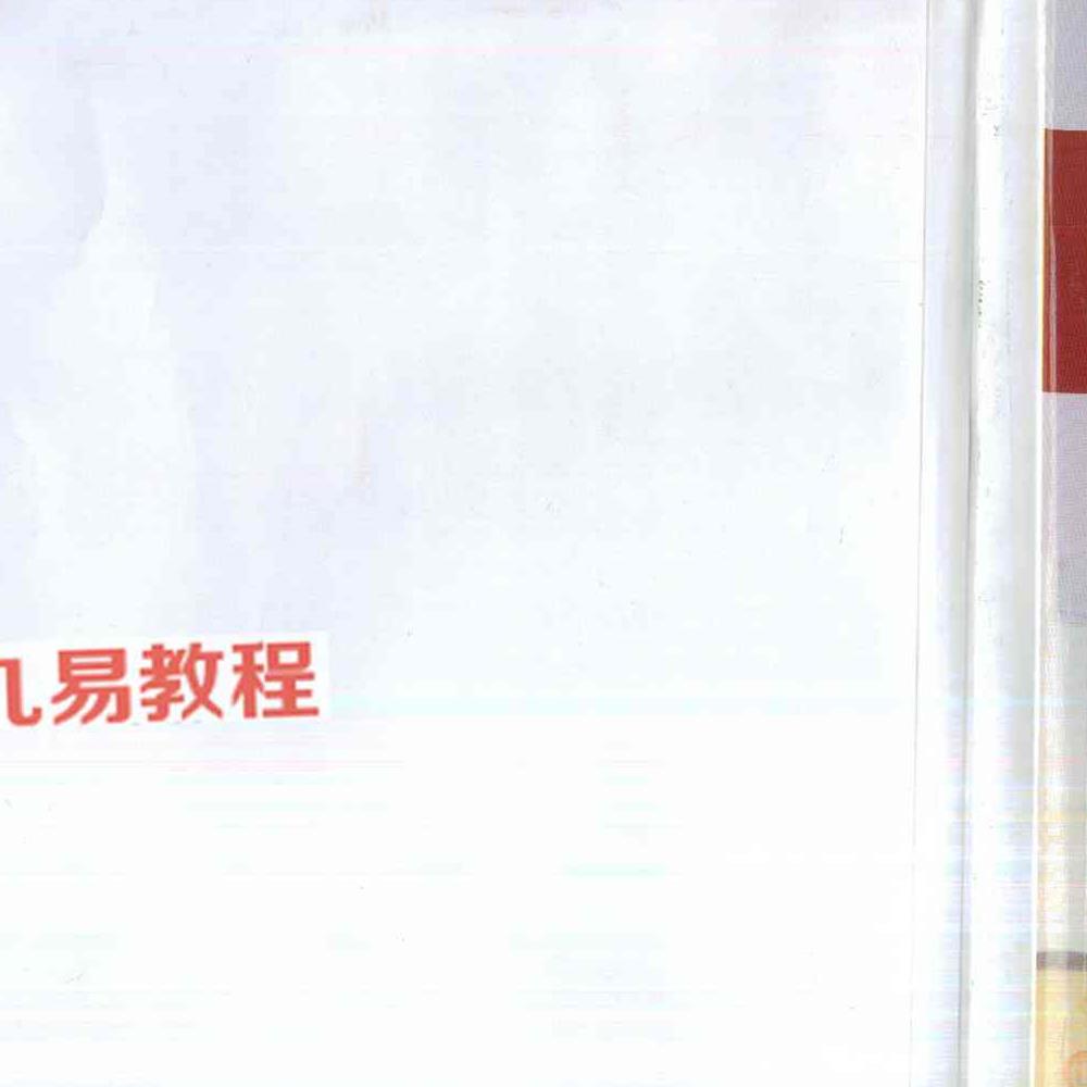 李纯文[冲天居士]《面相看鬼神》.pdf 219页