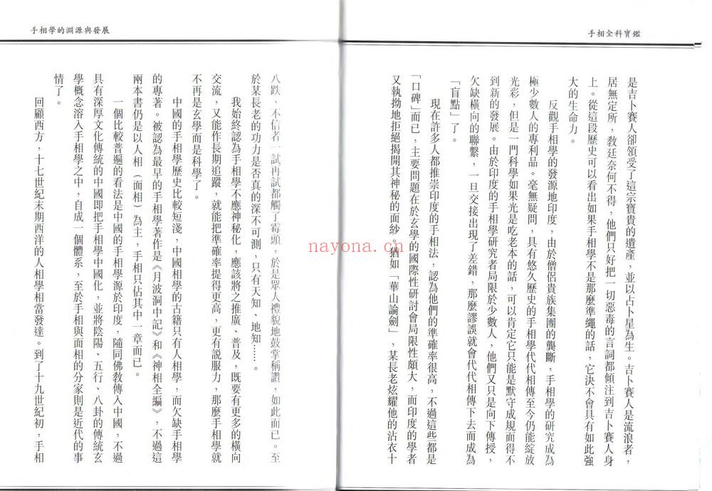 《李英才合集》PDF电子书（1020页）