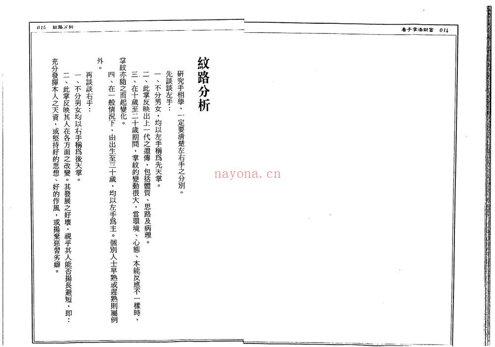 《李英才合集》PDF电子书（1020页）