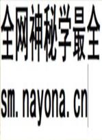 《新县医药志》_新县医药管理局编1985版_