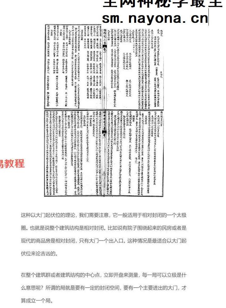 许联斌八宅风水7套电子书合集pdf