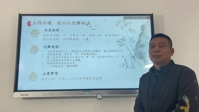 罗云广缘《道家《十大秘法》视频10集