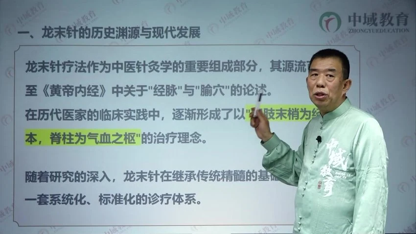 《卢春魁飞经末刺21诀线上课》视频51集