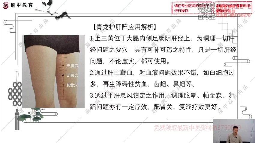 龙门道医《–天罡三十六阵》视频14集