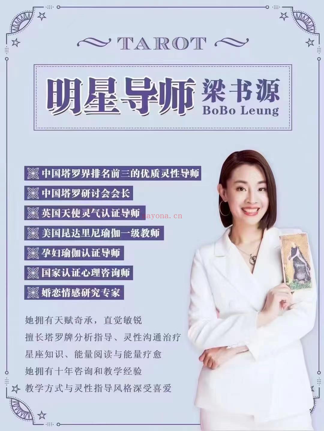 《塔罗初级中级入门课程》
