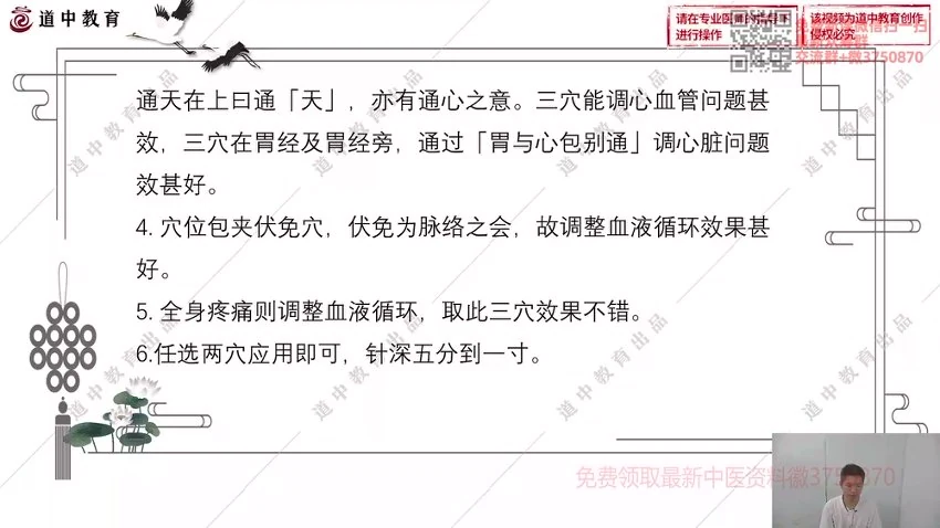 龙门道医《–天罡三十六阵》视频14集