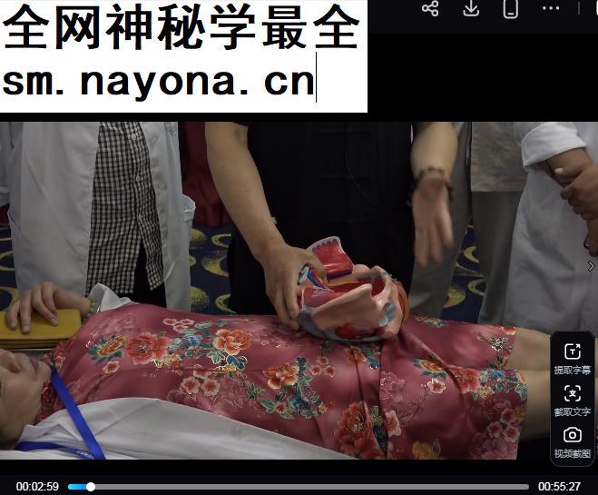 焦平道家龙凤根术专题班视频课程5集