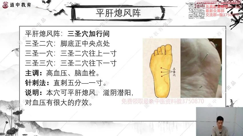 龙门道医《–天罡三十六阵》视频14集
