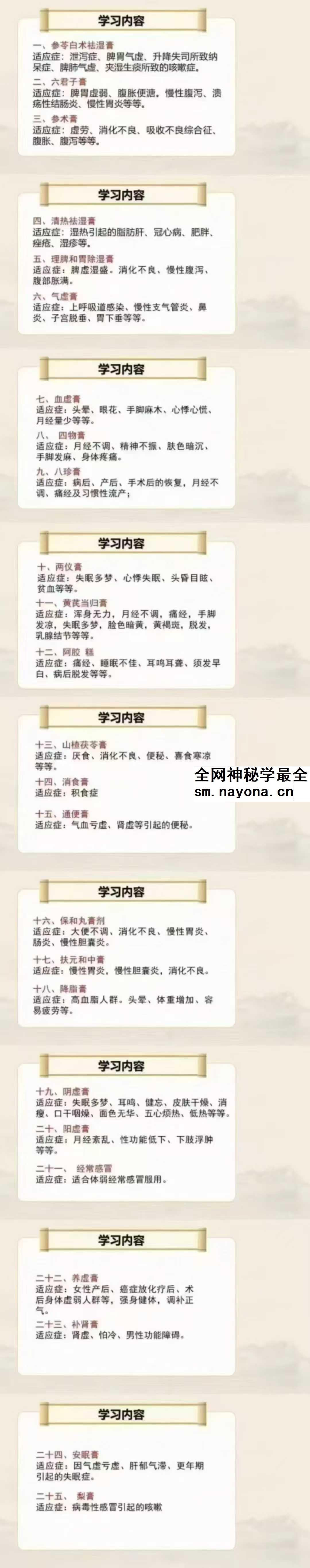 张立国 宫廷古法膏滋 视频