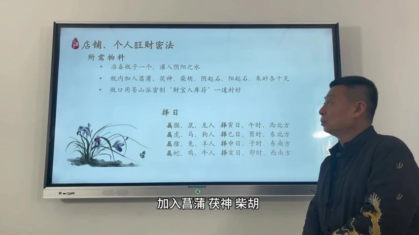 罗云广缘《道家《十大秘法》视频10集