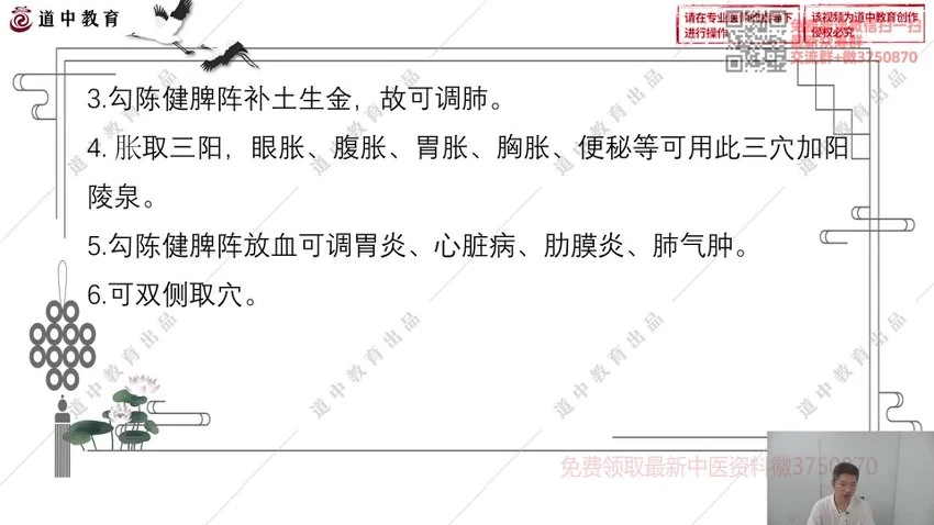 龙门道医《–天罡三十六阵》视频14集