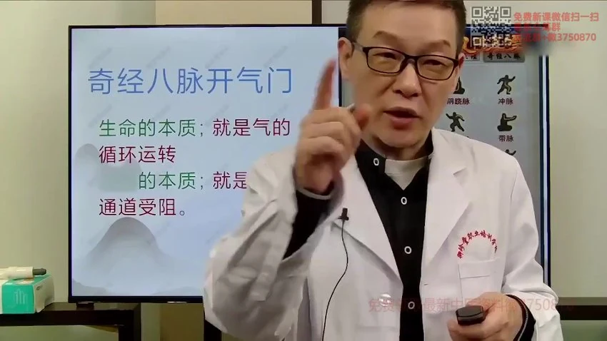 《陆治中老师按跷导引开八门》视频14集