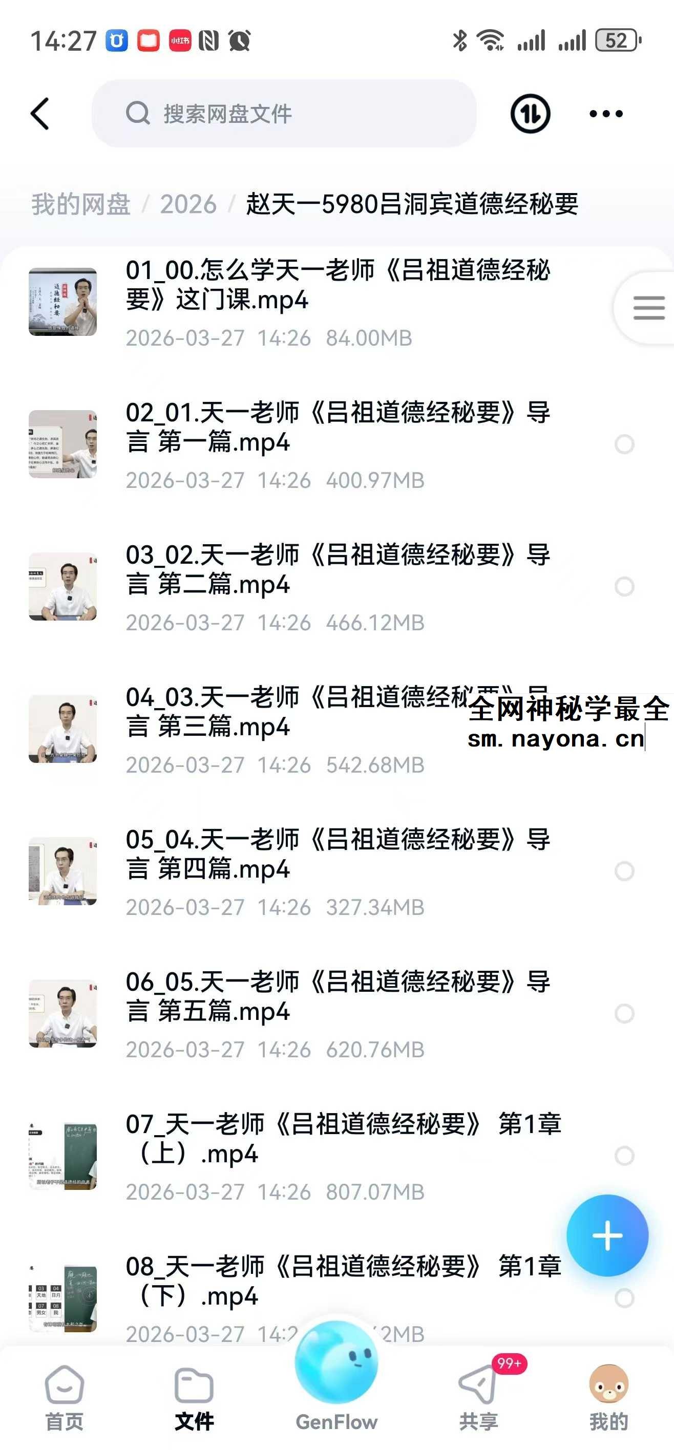 赵天一5980吕洞宾道德经秘要