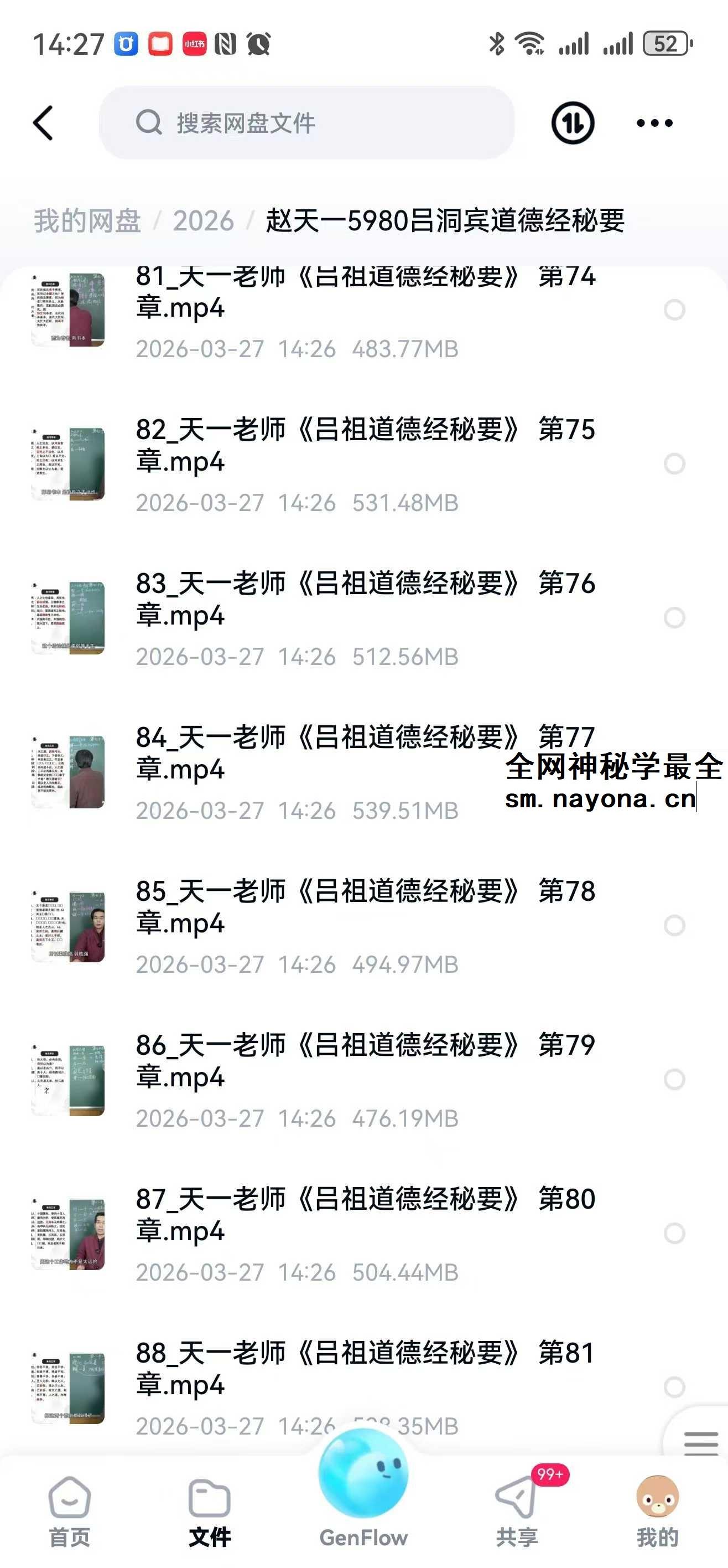 赵天一5980吕洞宾道德经秘要