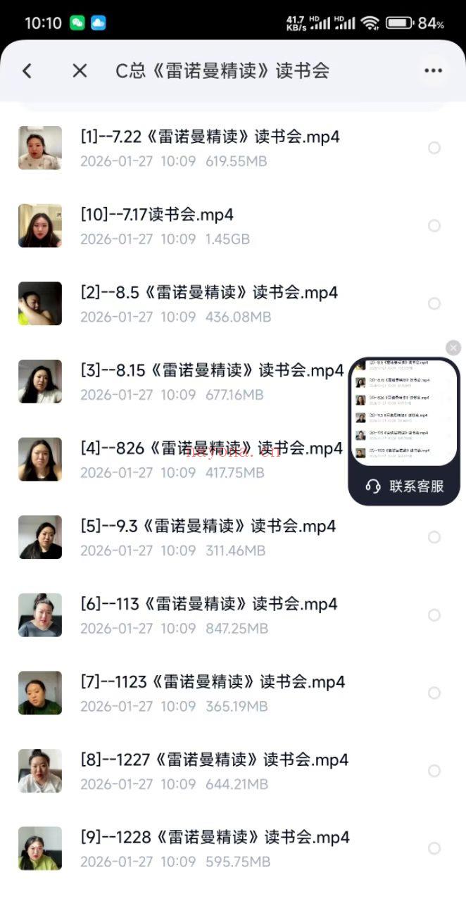 【雷诺曼】C总雷诺曼精读读书会