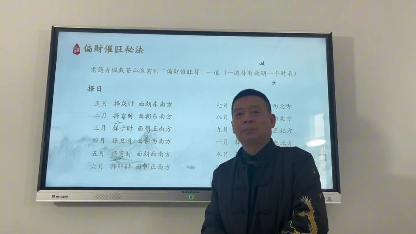 罗云广缘《道家《十大秘法》视频10集