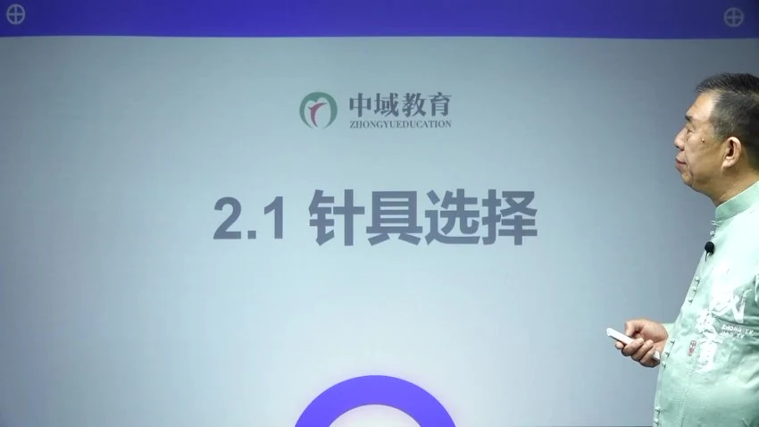 《卢春魁飞经末刺21诀线上课》视频51集