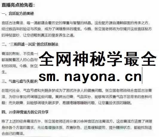 张立国 宫廷古法膏滋 视频