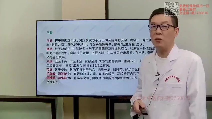 《陆治中老师按跷导引开八门》视频14集