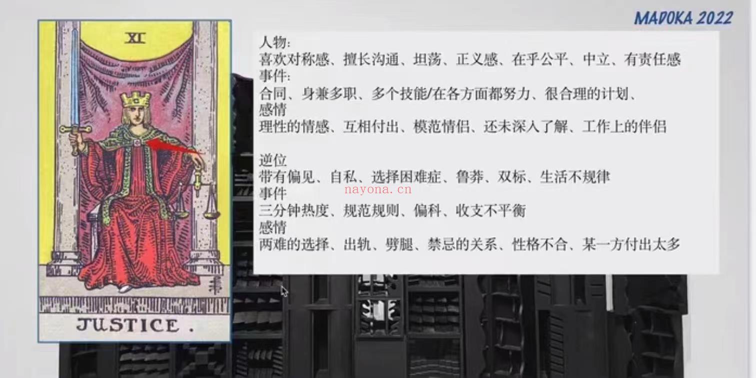 【塔罗】圆香--韦特塔罗精讲课程适合新手的塔罗课程。