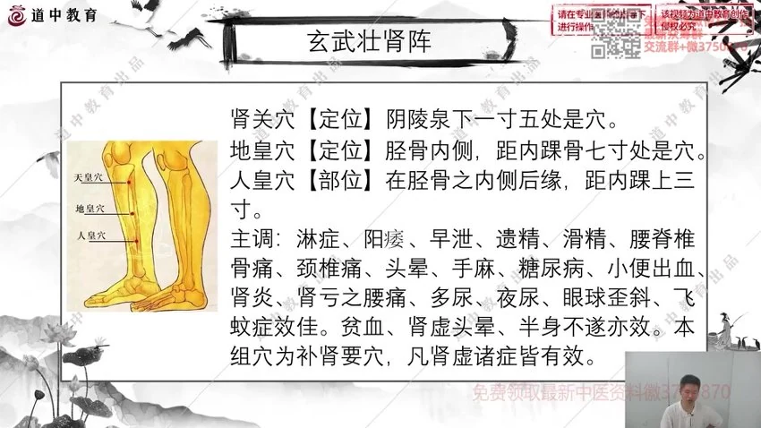 龙门道医《–天罡三十六阵》视频14集
