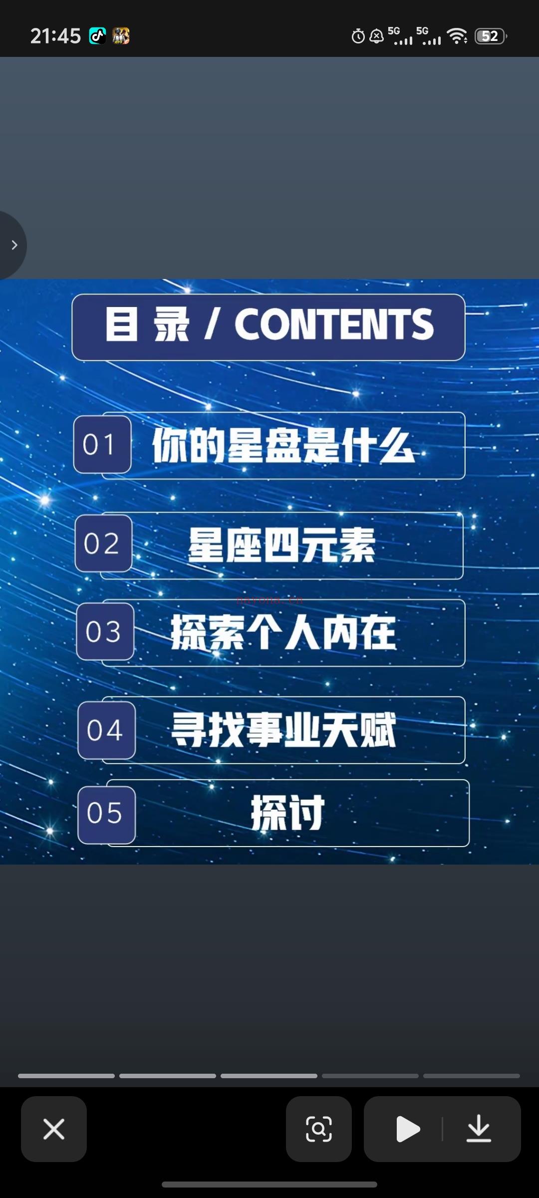 【占星课程】Luna老师古典占星高阶