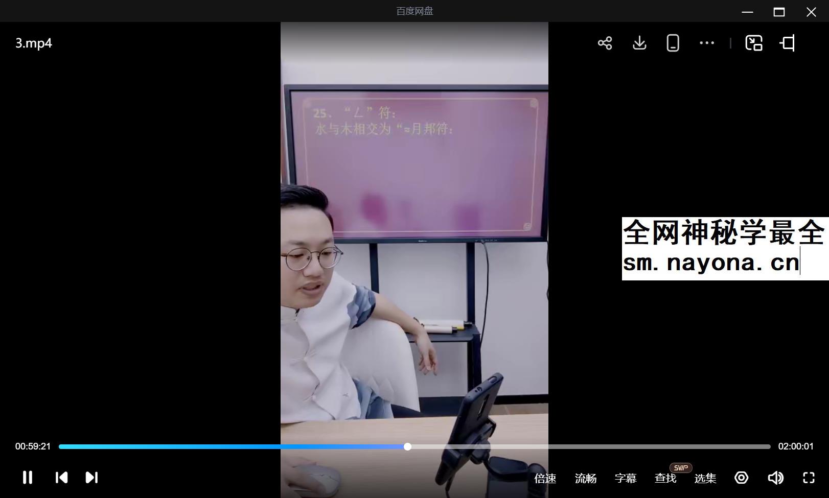 夏光明 德盛《真传姓名学 直断财富高低事业好坏健康婚姻吉凶祸福及应期结果九大核心绝密法门》4集视频约4小时