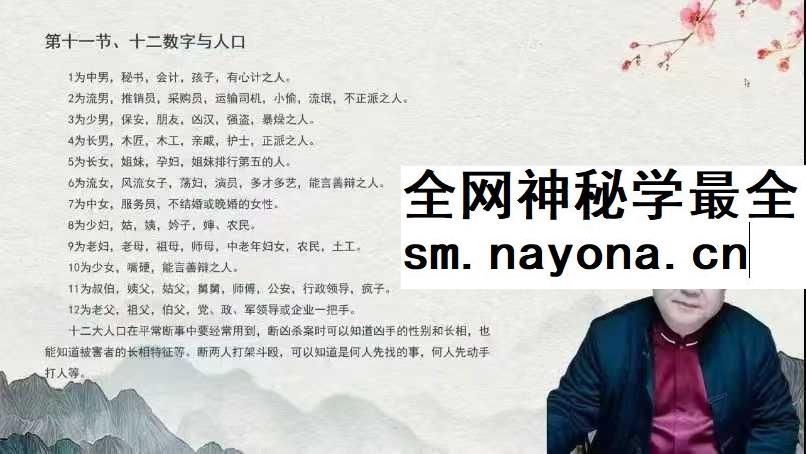 王九智玄数高级班36集视频课
