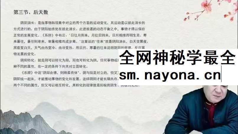 王九智玄数高级班36集视频课